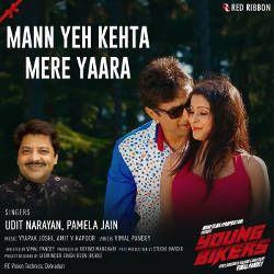 Young Bikers songs Young Bikers songs