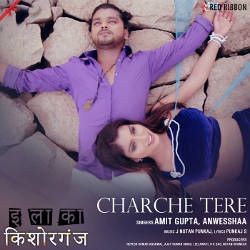 Ilaaka Kishorganj songs Ilaaka Kishorganj songs