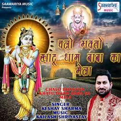 Listen to Chalo Bhakton Khatu Dham songs from Chalo Bhakton Khatu Dham Baba Ka Mela