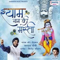 Listen to Jo Sewak Mhare Shyam songs from Shyam Naam Ki Masti