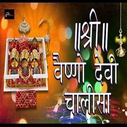 Shree Vaishno Devi Chalisa songs Shree Vaishno Devi Chalisa songs