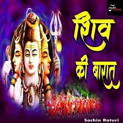 Shiv Ki Barat songs Shiv Ki Barat songs