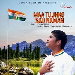 Maa Tujhko Sau Naman songs Maa Tujhko Sau Naman songs