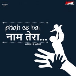 Pitah Se Hai Naam Tera songs Pitah Se Hai Naam Tera songs