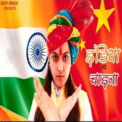India Vs China songs India Vs China songs