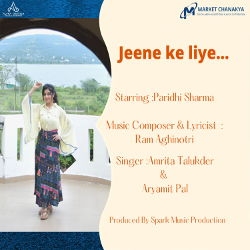 Jeene Ke Liye songs Jeene Ke Liye songs