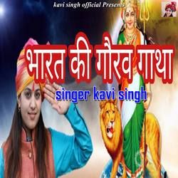 Bharat Ki Gaurav Gatha songs Bharat Ki Gaurav Gatha songs