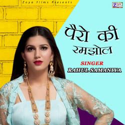 Pero Ki Ramjhol songs Pero Ki Ramjhol songs