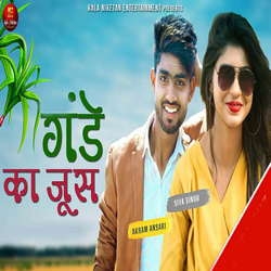 Gande Ka Juice songs Gande Ka Juice songs