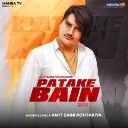 Patake Bain songs Patake Bain songs