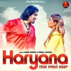 Haryana Mai Pehli Baar songs Haryana Mai Pehli Baar songs