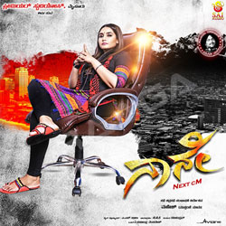 Naane Next CM songs Naane Next CM songs