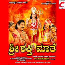 Sri Shakthi Maathe songs Sri Shakthi Maathe songs