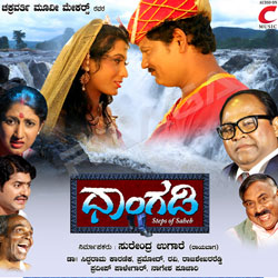 Dhangadi songs Dhangadi songs
