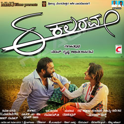 E Kalarava songs E Kalarava songs