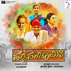 Halli Panchayathi songs Halli Panchayathi songs