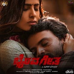Bhairava Geetha songs Bhairava Geetha songs