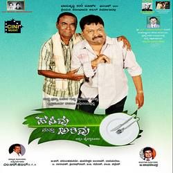 Hasivu Mathu Arivu songs Hasivu Mathu Arivu songs