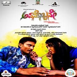 Avanobbane songs Avanobbane songs
