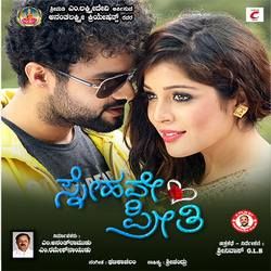 Snehave Preethi songs Snehave Preethi songs