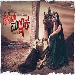 Cyanide Mallika songs Cyanide Mallika songs