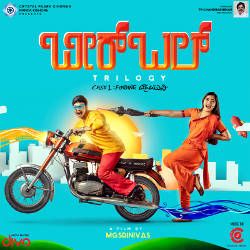 Birbal songs Birbal songs