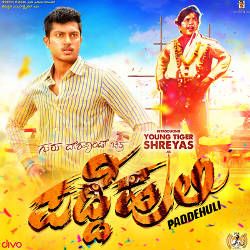 Padde Huli songs Padde Huli songs