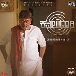 Kavaludaari songs Kavaludaari songs