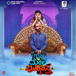 Gubbi Mele Brahmastra songs Gubbi Mele Brahmastra songs