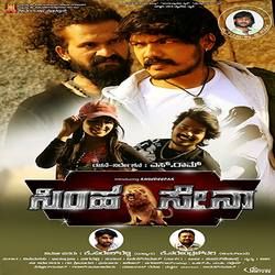 Simha Sena songs Simha Sena songs