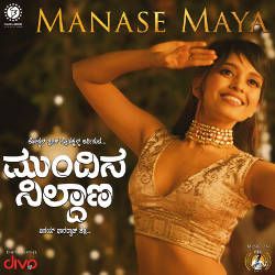 Mundina Nildana songs Mundina Nildana songs