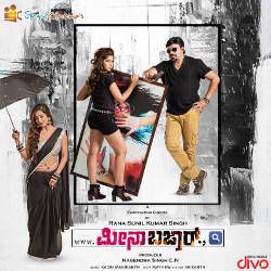 Meena Bazaar songs Meena Bazaar songs