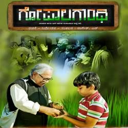 Gopala Gandhi songs Gopala Gandhi songs
