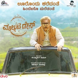 Malgudi Days songs Malgudi Days songs