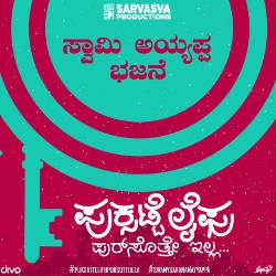 Puksatte Lifu Pursotte Illa songs Puksatte Lifu Pursotte Illa songs