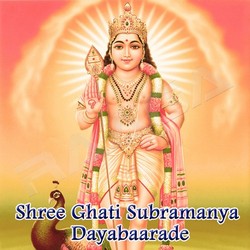 Shree Ghati Subramanya Dayabaarade