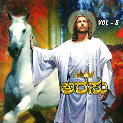 Arasu - Vol 8