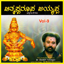 Aathmaswaroopa Ayyappa Vol - 9