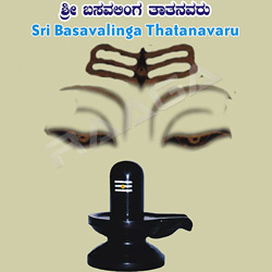 Sri Basavalinga Thatanavaru