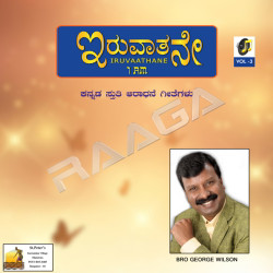 Iruvaathane - Vol 3 songs Iruvaathane - Vol 3 songs