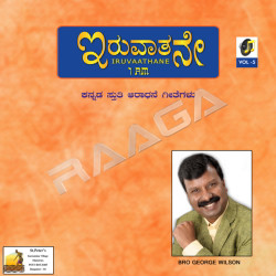 Iruvaathane - Vol 5 songs Iruvaathane - Vol 5 songs