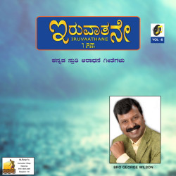 Iruvaathane - Vol 8 songs Iruvaathane - Vol 8 songs