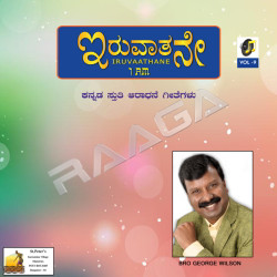 Iruvaathane - Vol 9 songs Iruvaathane - Vol 9 songs