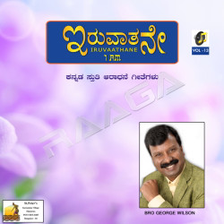 Iruvaathane - Vol 13 songs Iruvaathane - Vol 13 songs