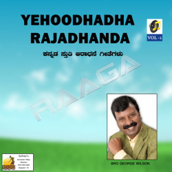 Yehoodhadha Rajadhanda - Vol 1 songs Yehoodhadha Rajadhanda - Vol 1 songs