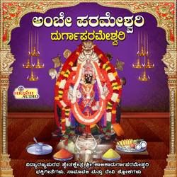 Ambe Parameshwari Durga Parameshwari songs Ambe Parameshwari Durga Parameshwari songs