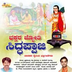 Bhakthara Jyothi Siddappaji songs Bhakthara Jyothi Siddappaji songs