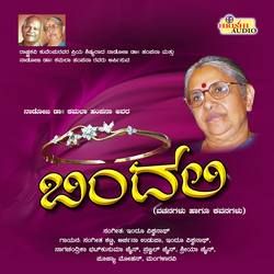 Bindali songs Bindali songs