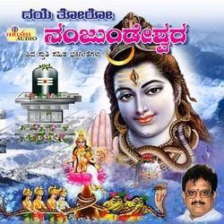 Dayethoro Nanjundeshwara songs Dayethoro Nanjundeshwara songs