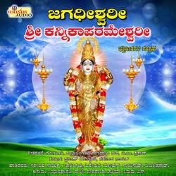 Jagadheeshwari Sri Kannika Parameshwari songs Jagadheeshwari Sri Kannika Parameshwari songs